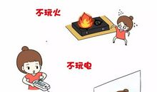 英语课上的意外