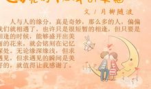 你是我最想遇见的人