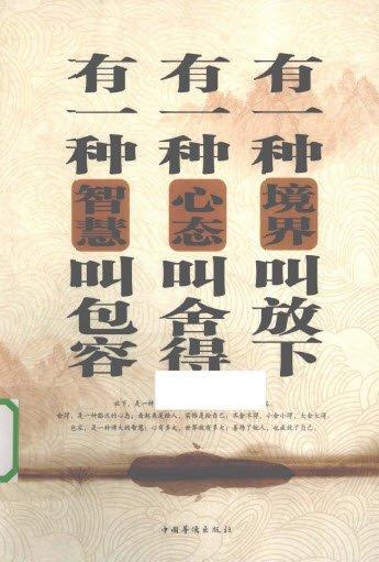 有一种成长叫做宽容