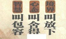 有一种长大叫包容