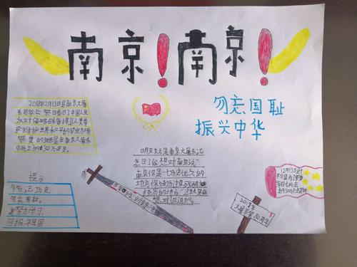 不要忘记民族屈辱，放心