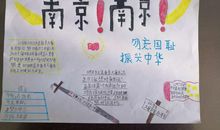 不忘国耻，心向和平