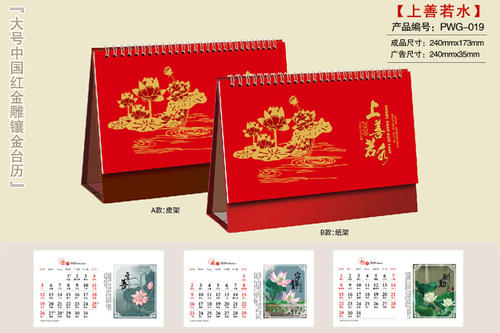 品尝中国红