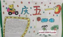 在劳动中得到快乐