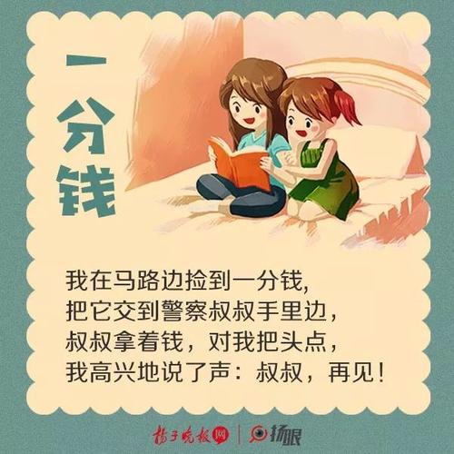 听记忆中的鼓励