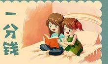 听记忆中的鼓励声