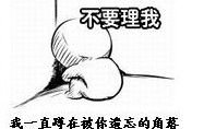 我的特别同学