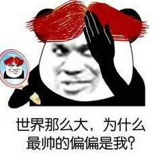 我生活在欺骗中