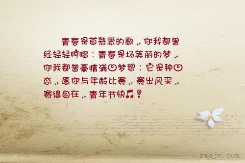 高中，我的青春和理想