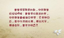 高中，我的青春与理想