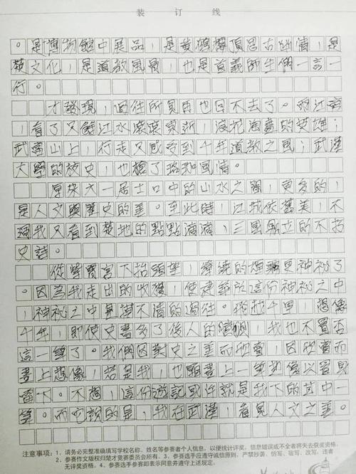 关于作文课
