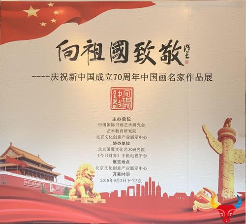 祖国，我向你致敬