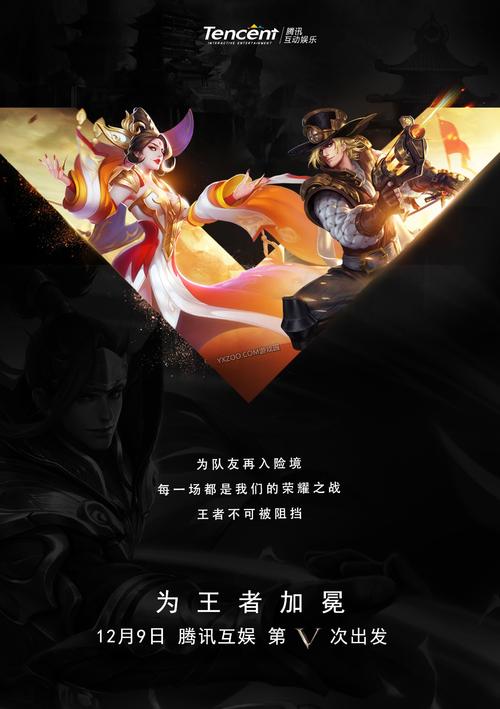 我们的荣耀