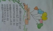 成长中的心里话