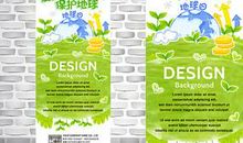 热爱环境，保护地球