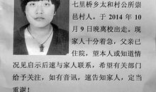 妈妈的寻人启示