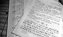 我尝到了爱的滋味