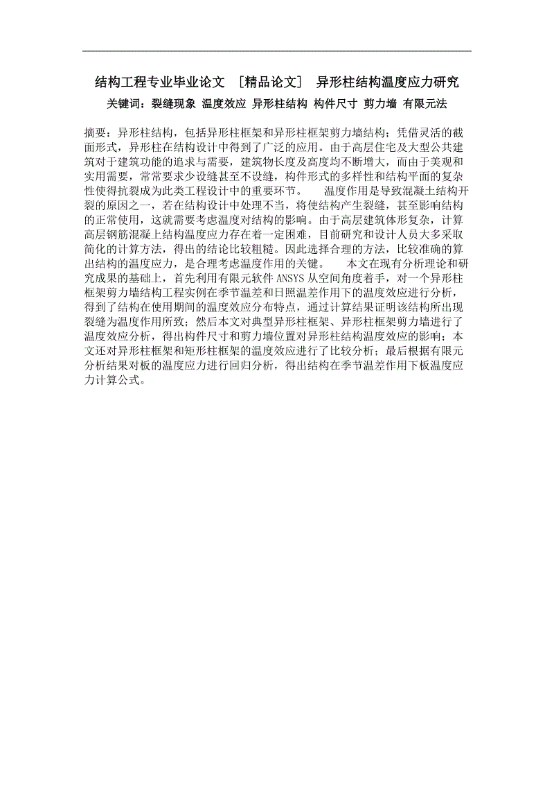 古诗的温度