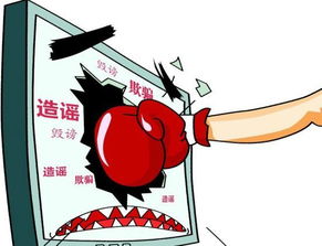 网络的危害