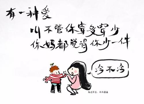 妈妈请少给我“爱”