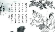 和陶渊明在一起