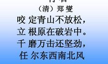 按空间顺序写景