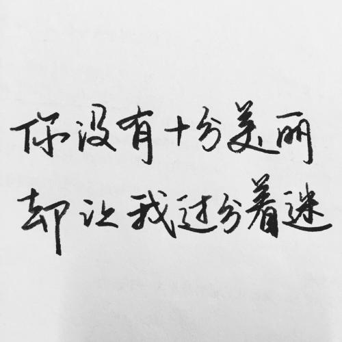 书法让我着迷