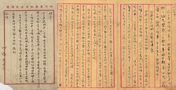 自杀笔记