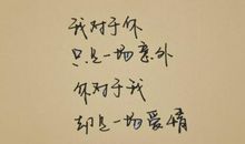 爱？还是不爱？