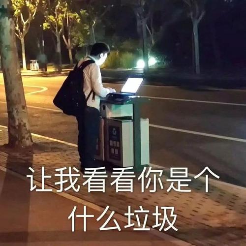 垃圾的严重性