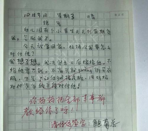 学生的痛苦作文