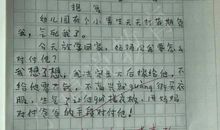 学生的痛苦作文