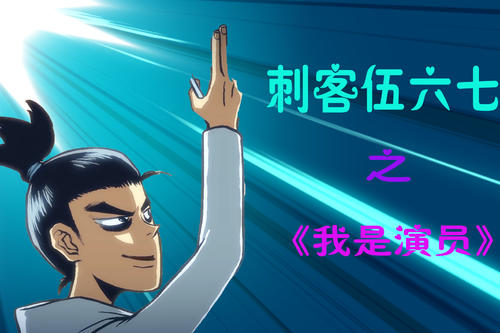 噩梦的开始