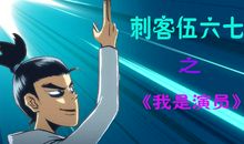 一场噩梦的开始