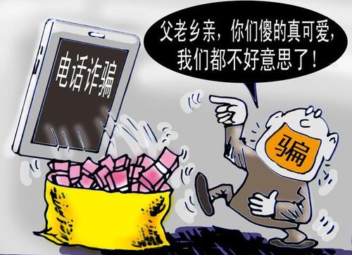 该死的骗子