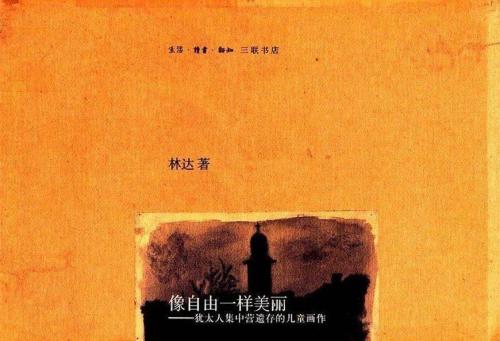 一本有趣的书