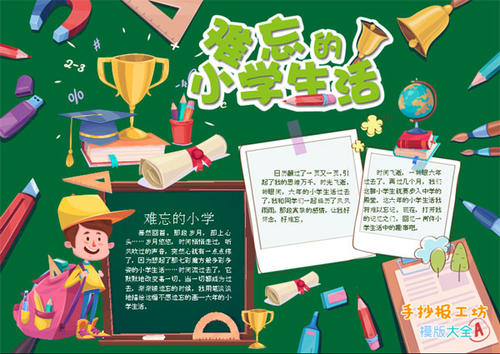 难忘的相册