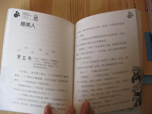 笑猫日记