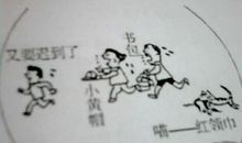 关于跑步的作文