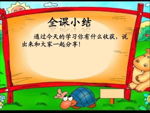 我得到了什么