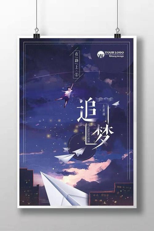 用理想的帆轮渡我的青春之舟