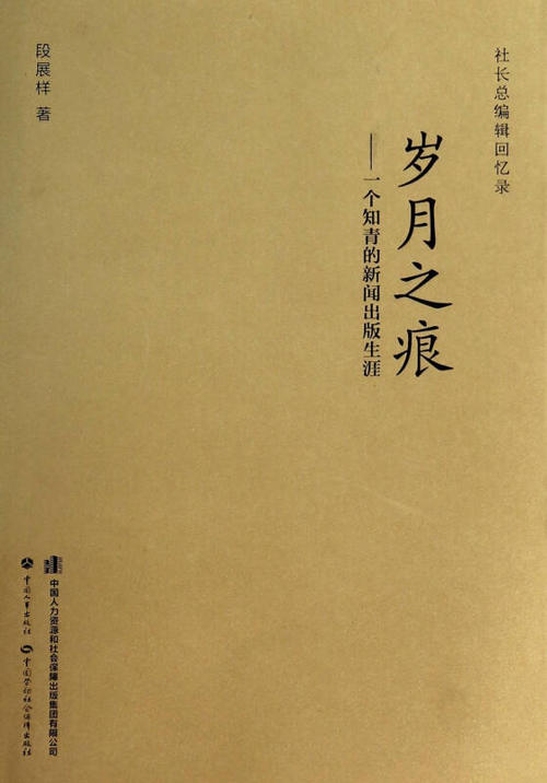 书籍公司使岁月更加美好