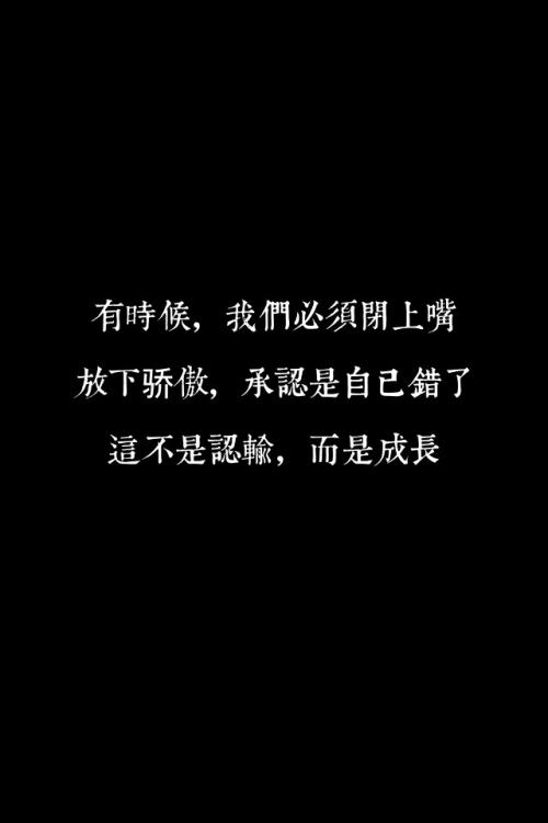 我们错了
