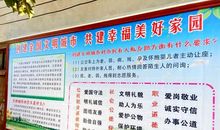 让文明走进心里