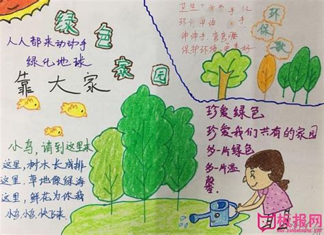 绿色家园取决于每个人