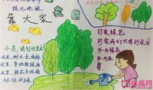 绿色家园靠大家