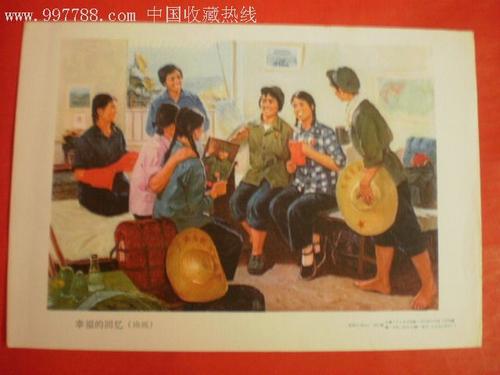 幸福记忆