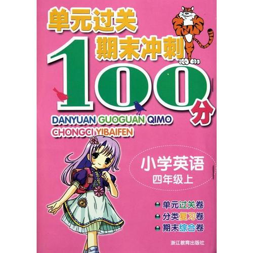 在每月考试之后，学期结束之前