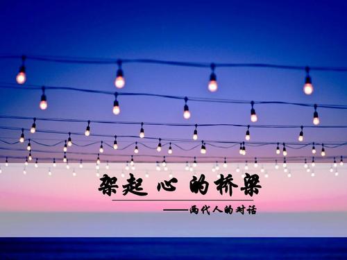 语言沟通交流