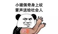 原来社会也充满爱